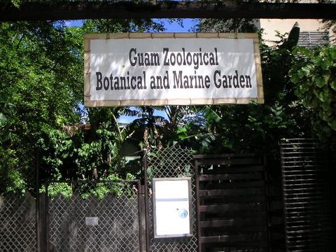 グアム動物園