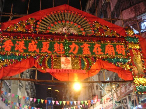 男人街